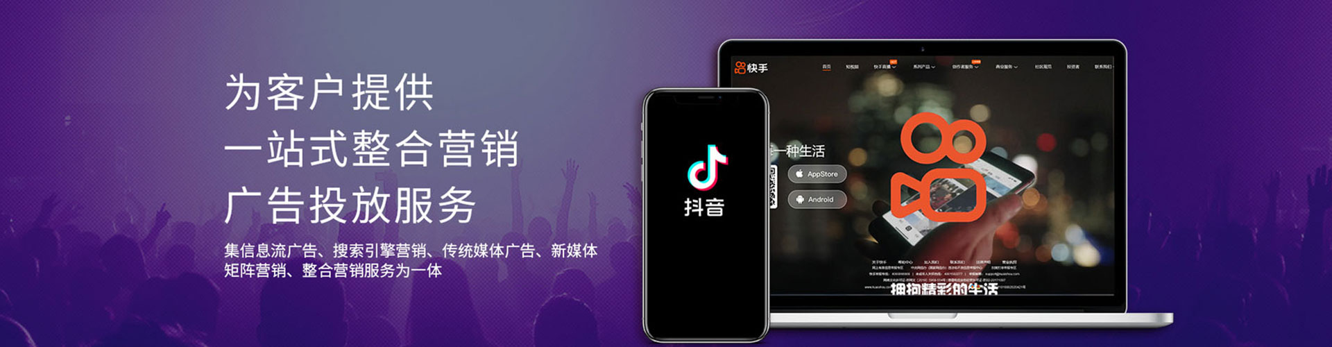 魏都信息流代理